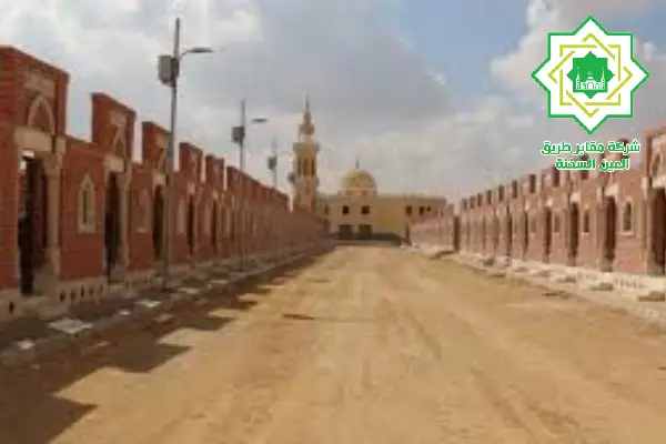 مقابر محافظة القاهرة 20 متر,مقابر محافظة القاهرة بالقاهرة الجديدة,أسعار مقابر محافظة القاهرة,مقابر محافظة القاهرة نقل ملكية,مقابر محافظة القاهرة طريق العين السخنة,مقابر محافظة القاهرة استلام فوري,جبانات محافظة القاهرة,مقابر محافظة القاهرة,مقابر محافظة القاهرة ,مدافن محافظة القاهرة,مقابر محافظه القاهره 