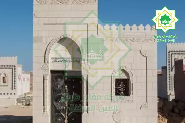 تشطيب مقابر