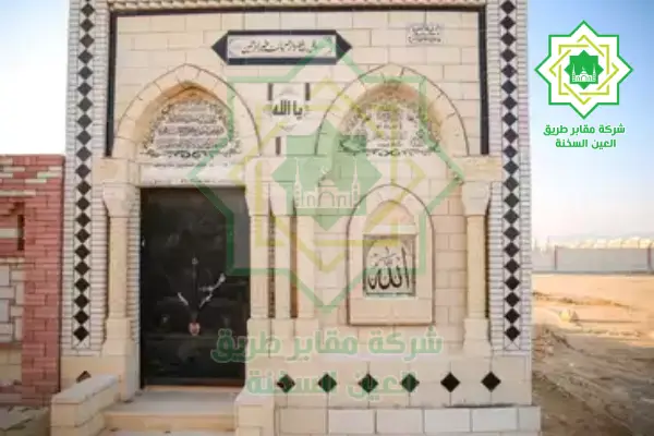 مقابر للبيع بمحافظة القاهرة