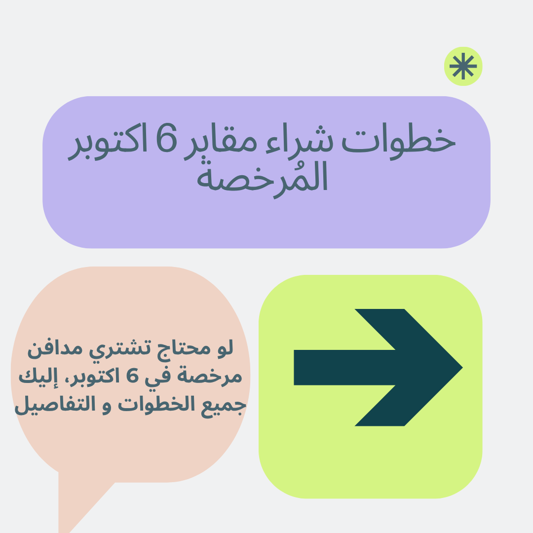 مقابر 6 اكتوبر,مدافن ٦ اكتوبر,مقابر ٦ اكتوبر,مقابر للبيع بالتقسيط 6 اكتوبر,مقابر للبيع في اكتوبر,اسعار مدافن اكتوبر,مدافن للبيع في اكتوبر,اسعار المدافن في اكتوبر,اسعار مقابر اكتوبر,مقابر اكتوبر للبيع,اسعار المدافن في 6 اكتوبر