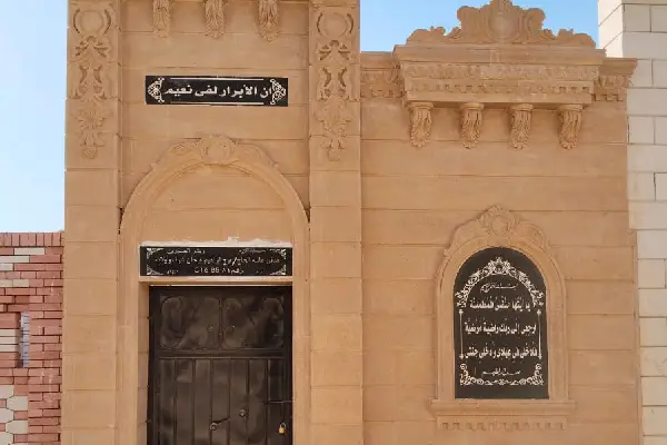 بيع مقابر,بيع مقابر شرعية جاهزة,شركة بيع مقابر,مميزات بيع مقابر شركة العين السخنة,اسعار بيع مقابر ومدافن شركة العين السخنة,شركات بيع المقابر