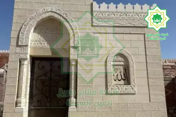 مقابر شرعية للبيع,مميزات المقابر الشرعية للبيع,مقابر شرعية للبيع بالوفاء والامل,مقابر شرعية طريق العين السخنة,مقابر شرعية للبيع 6 أكتوبر,مقابر شرعية للبيع بالقاهرة